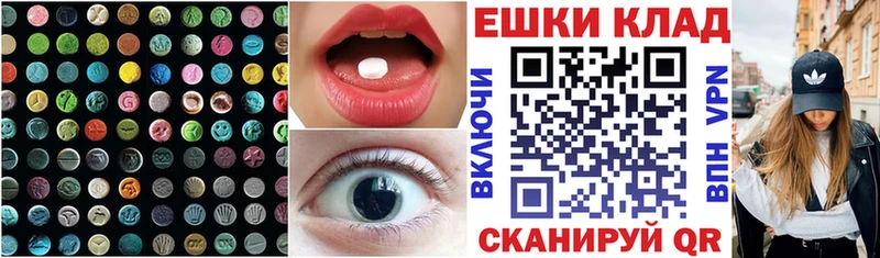 ЭКСТАЗИ XTC  Купить закладки  Дивногорск 