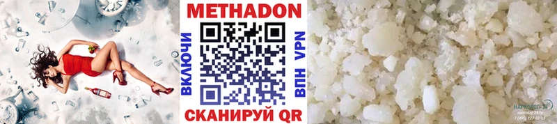 МЕТАДОН белоснежный  Купить закладки  Дивногорск 